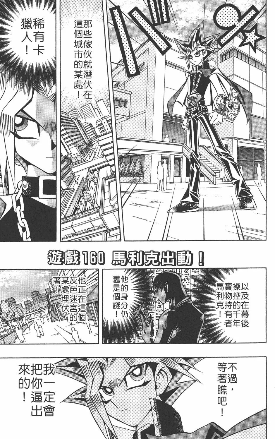 第18卷 千年的战斗