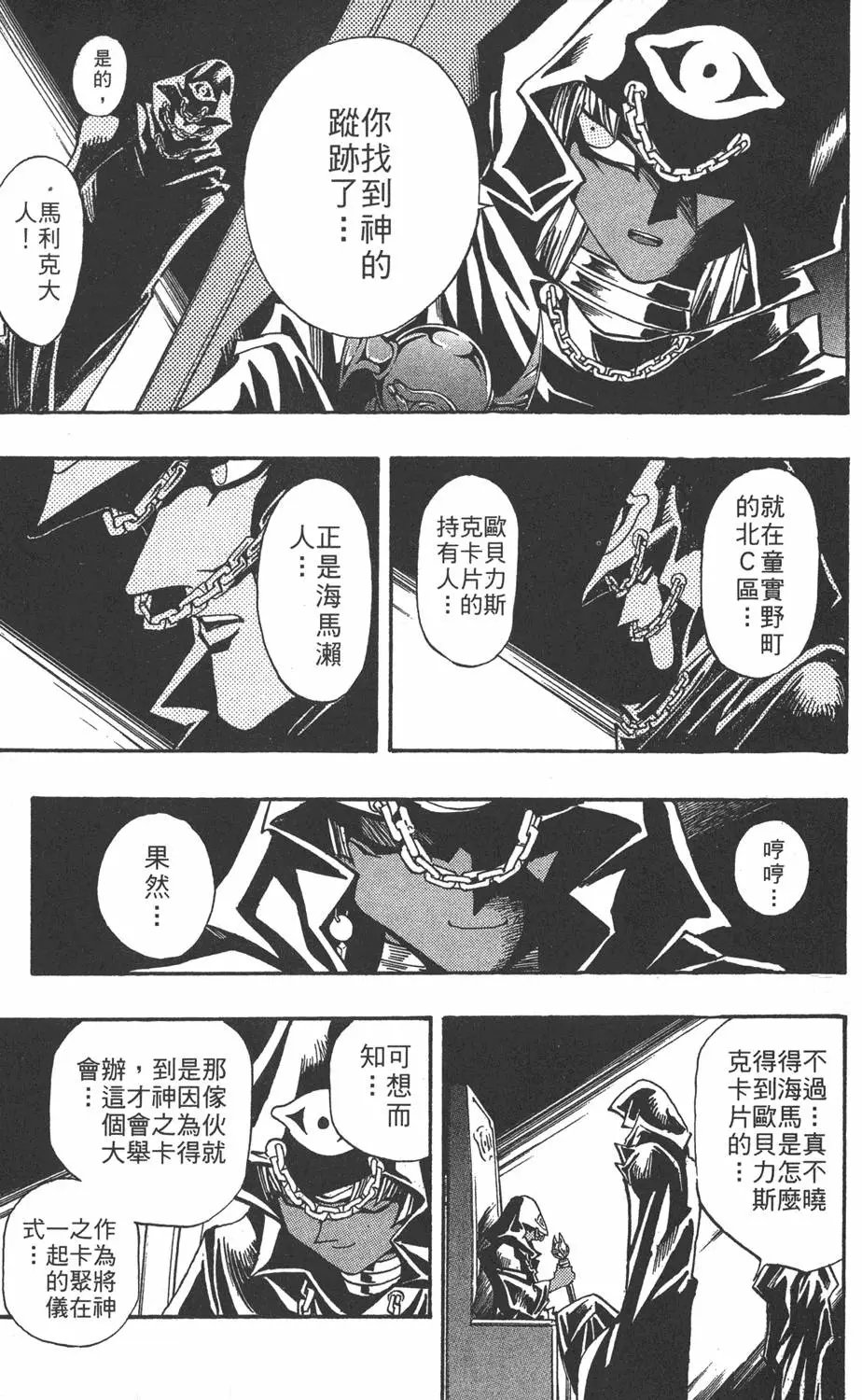 第18卷 千年的战斗