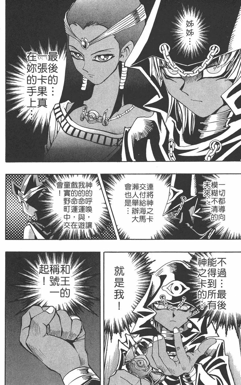第18卷 千年的战斗