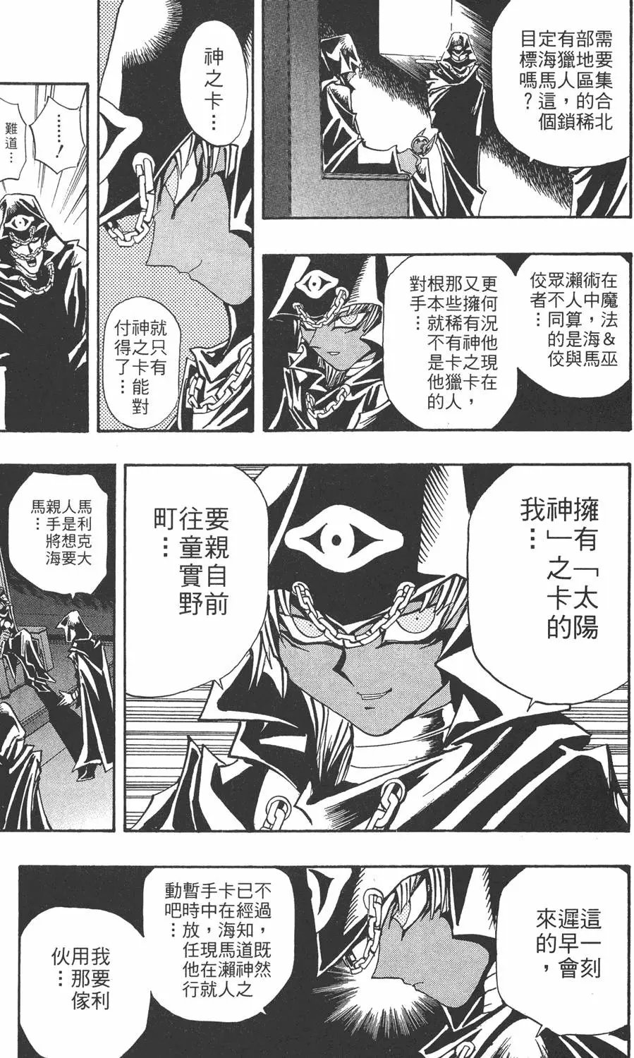 第18卷 千年的战斗