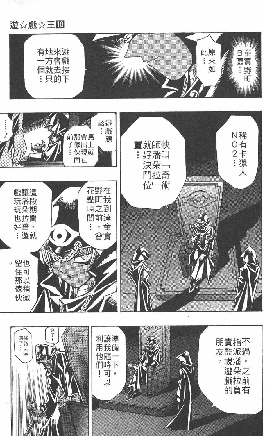 第18卷 千年的战斗