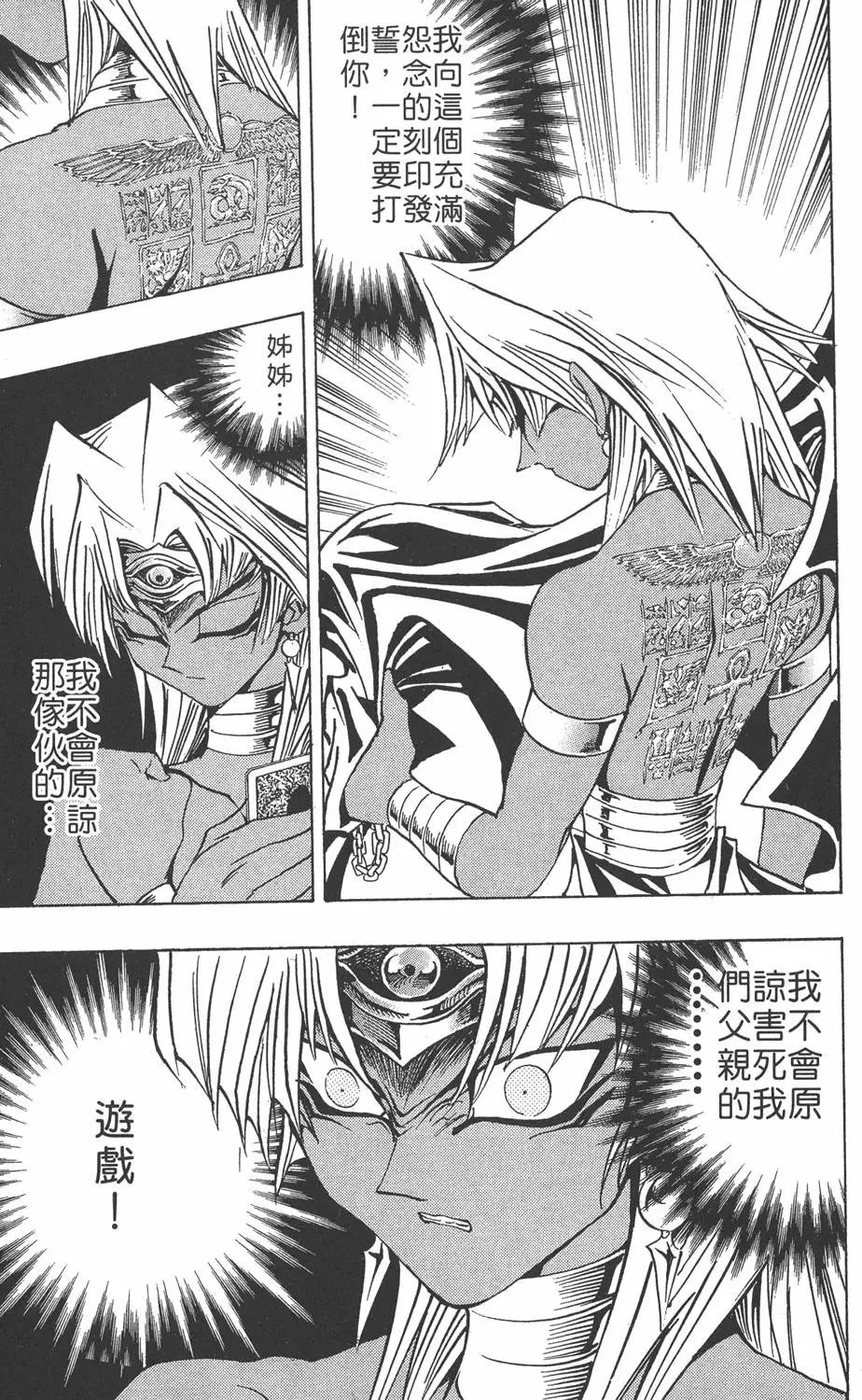 第18卷 千年的战斗