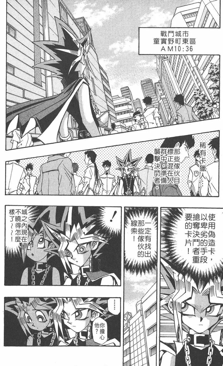 第18卷 千年的战斗