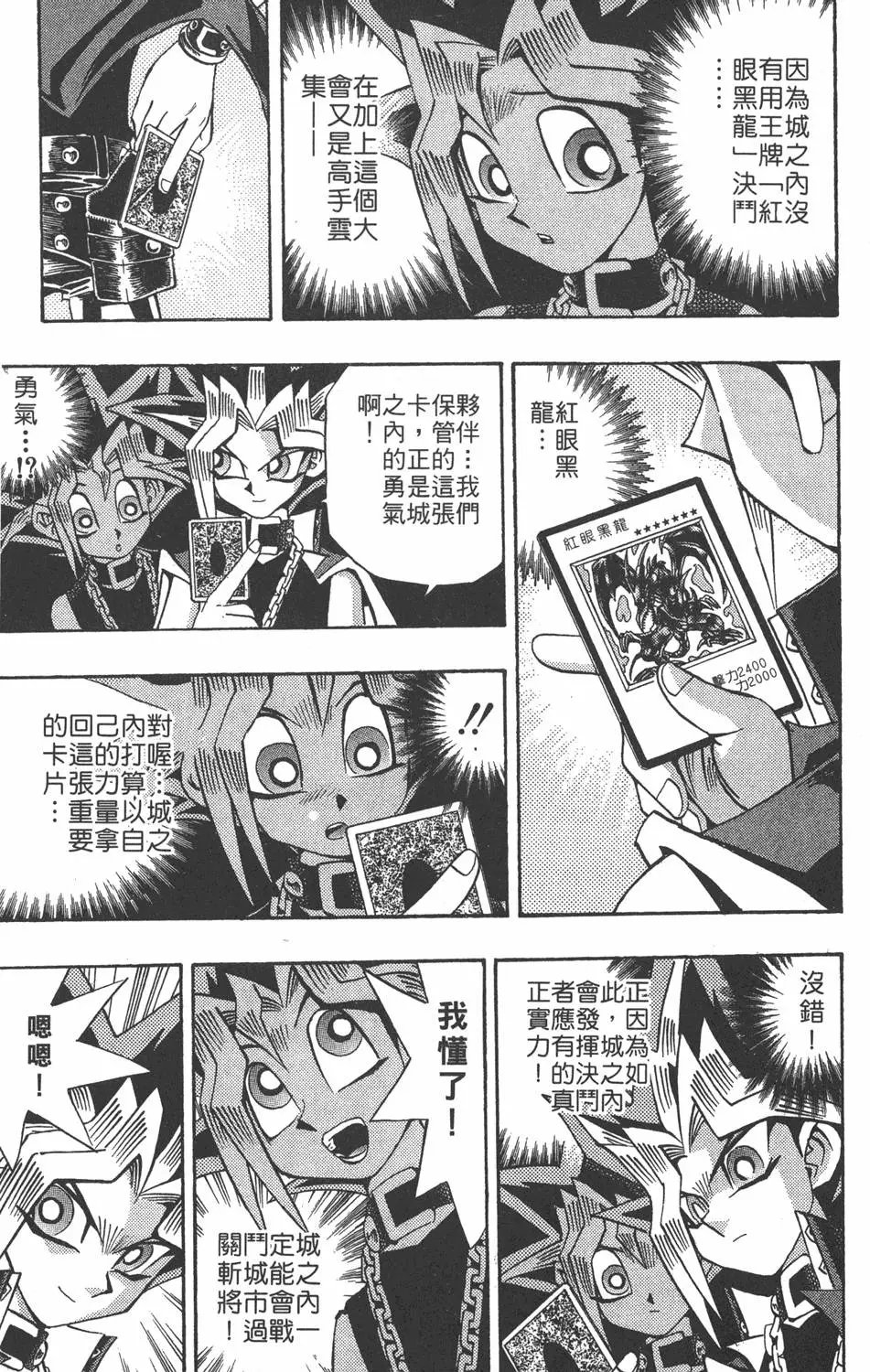 第18卷 千年的战斗
