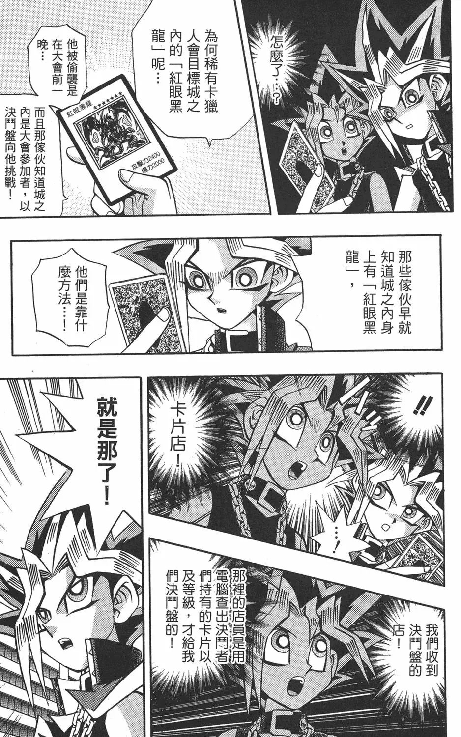 第18卷 千年的战斗