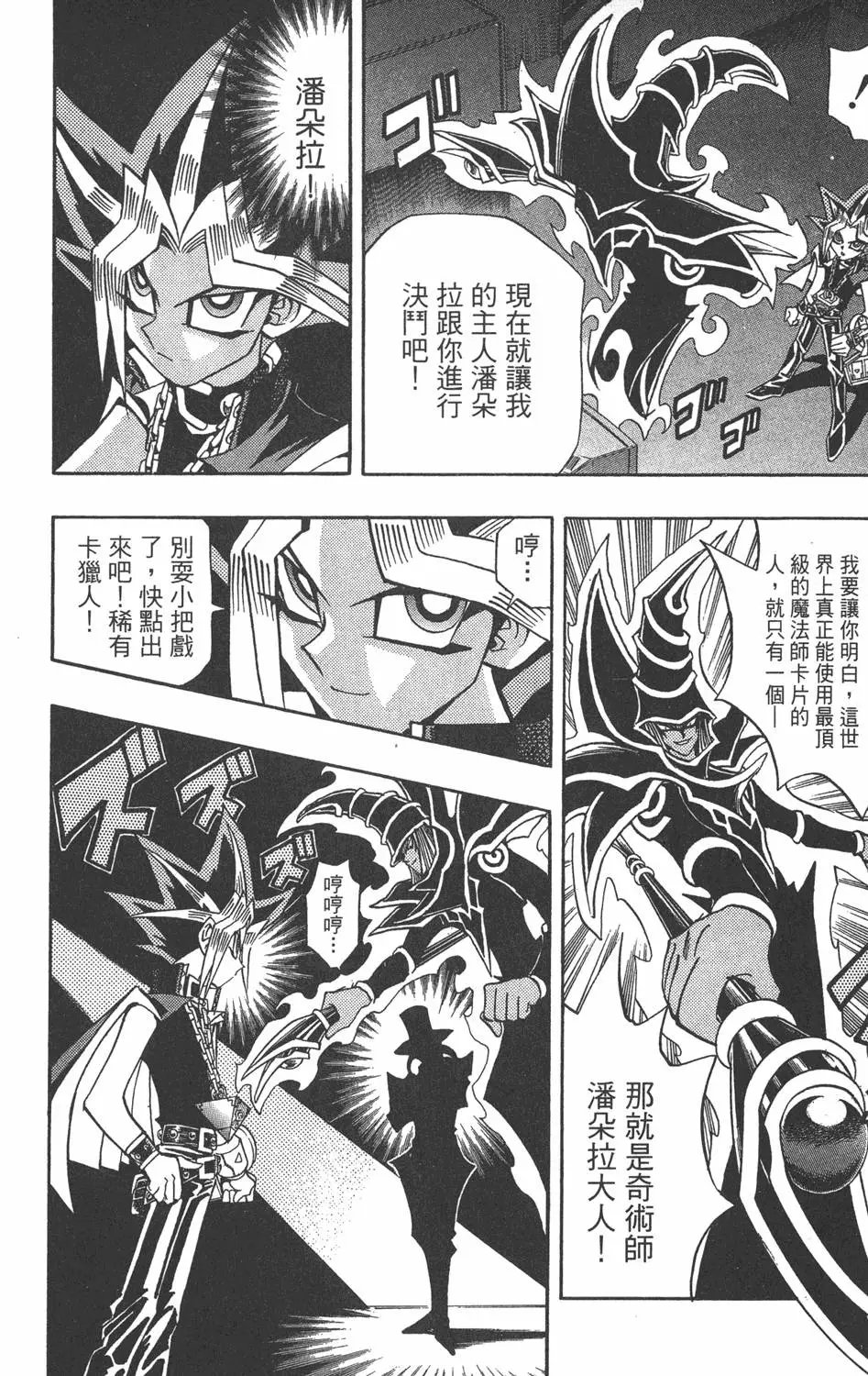 第18卷 千年的战斗