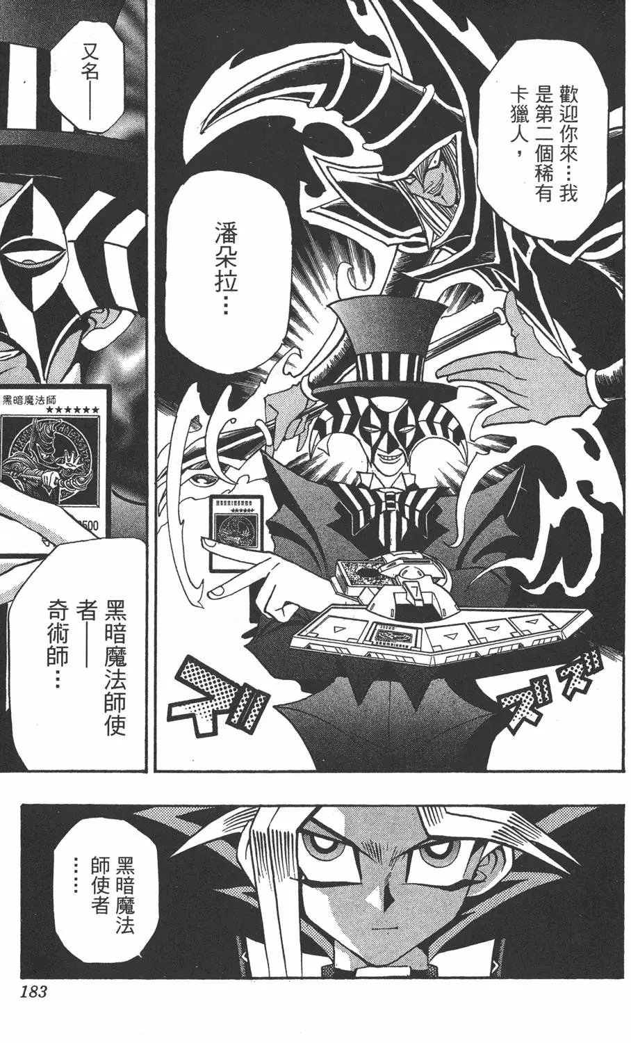 第18卷 千年的战斗