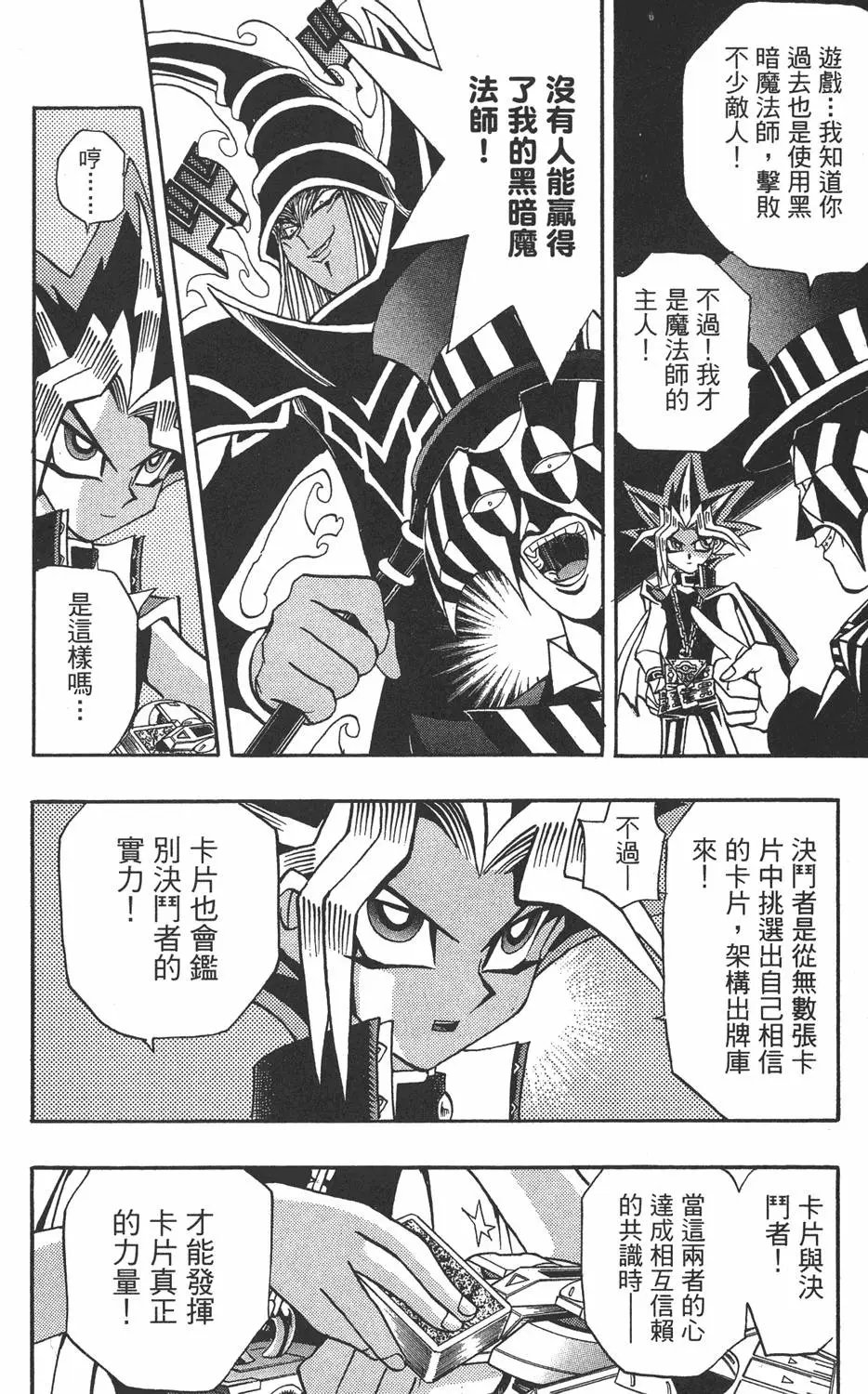 第18卷 千年的战斗