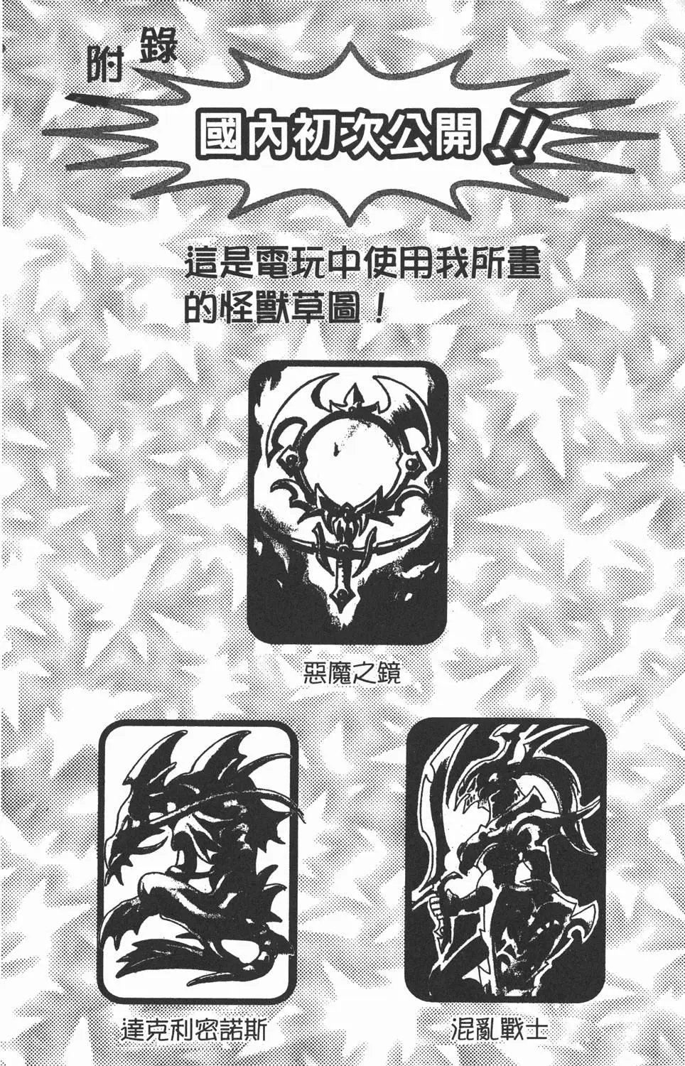 第18卷 千年的战斗