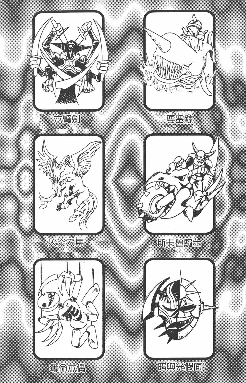 第18卷 千年的战斗