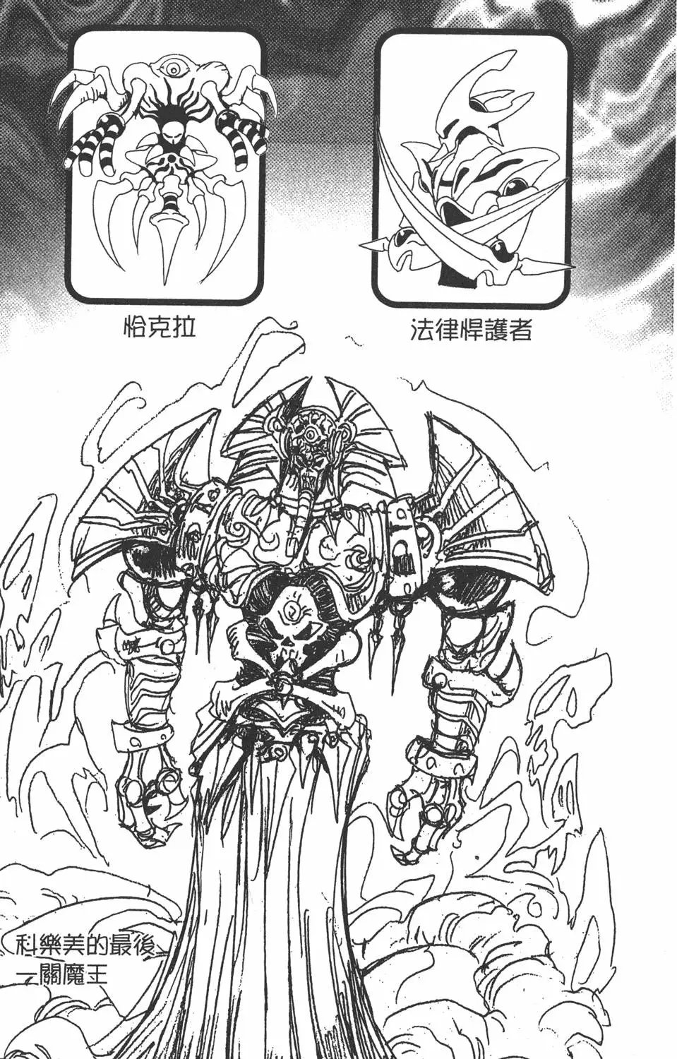 第18卷 千年的战斗