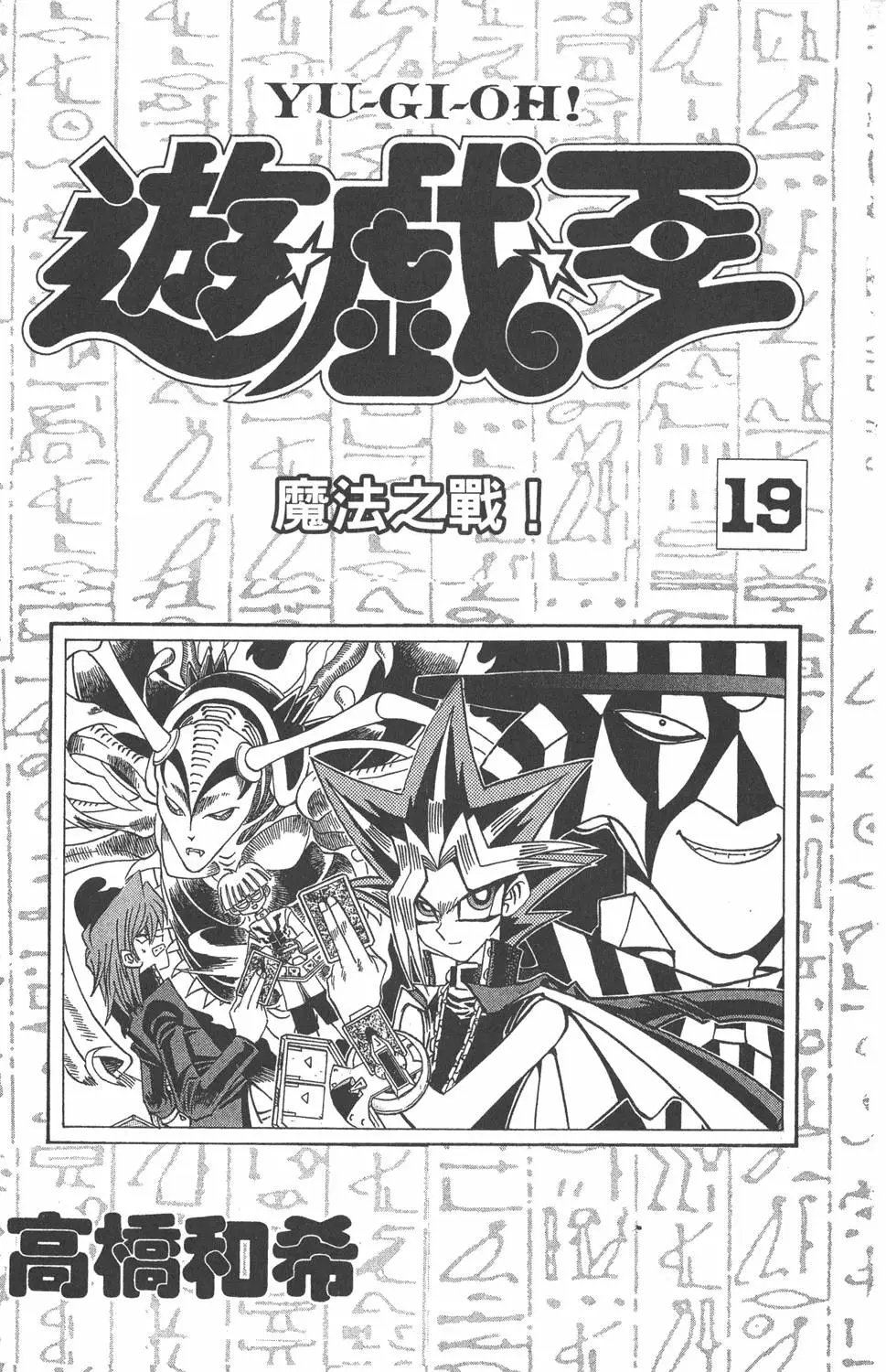 第19卷 魔术站