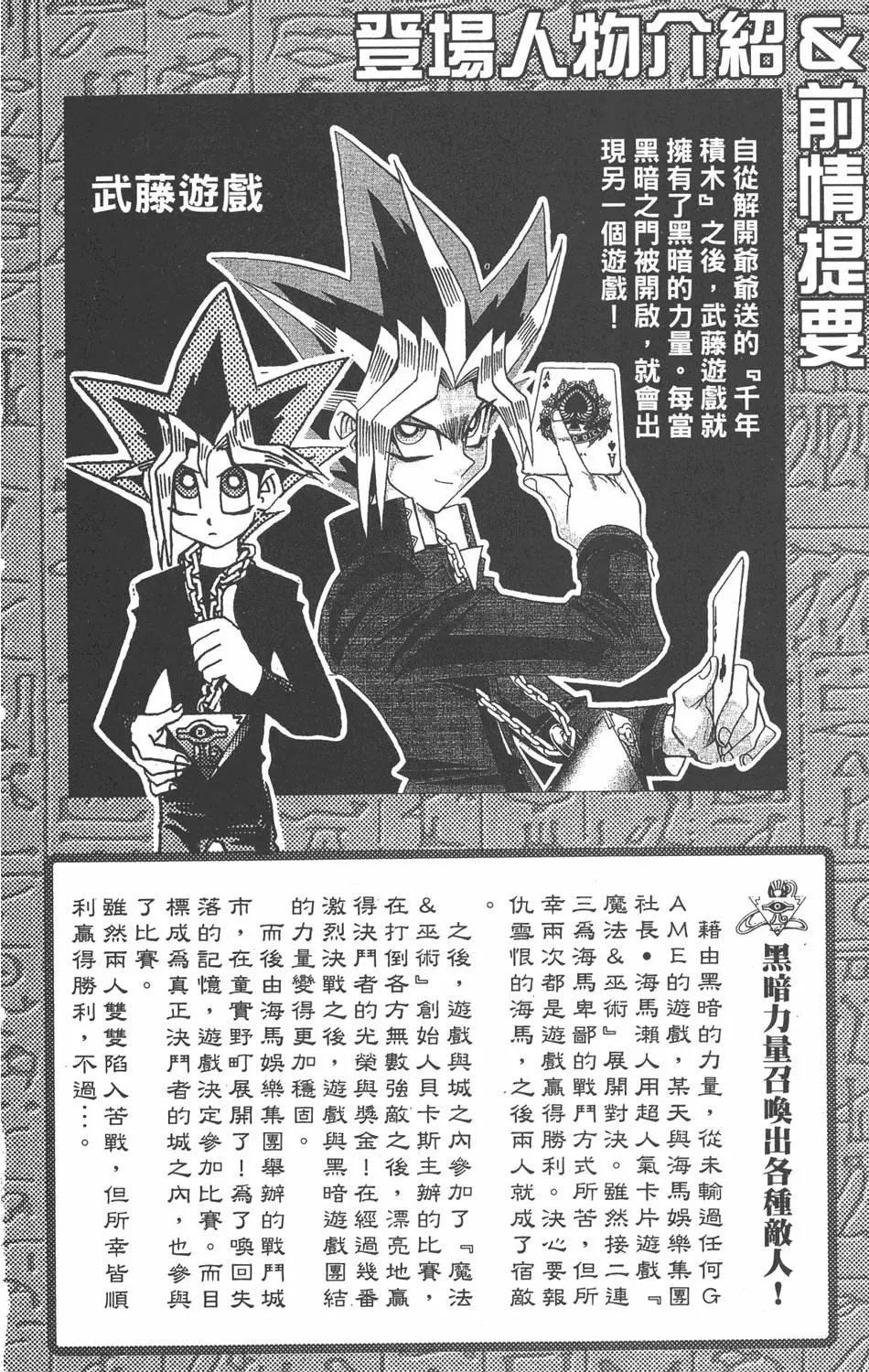 第19卷 魔术站
