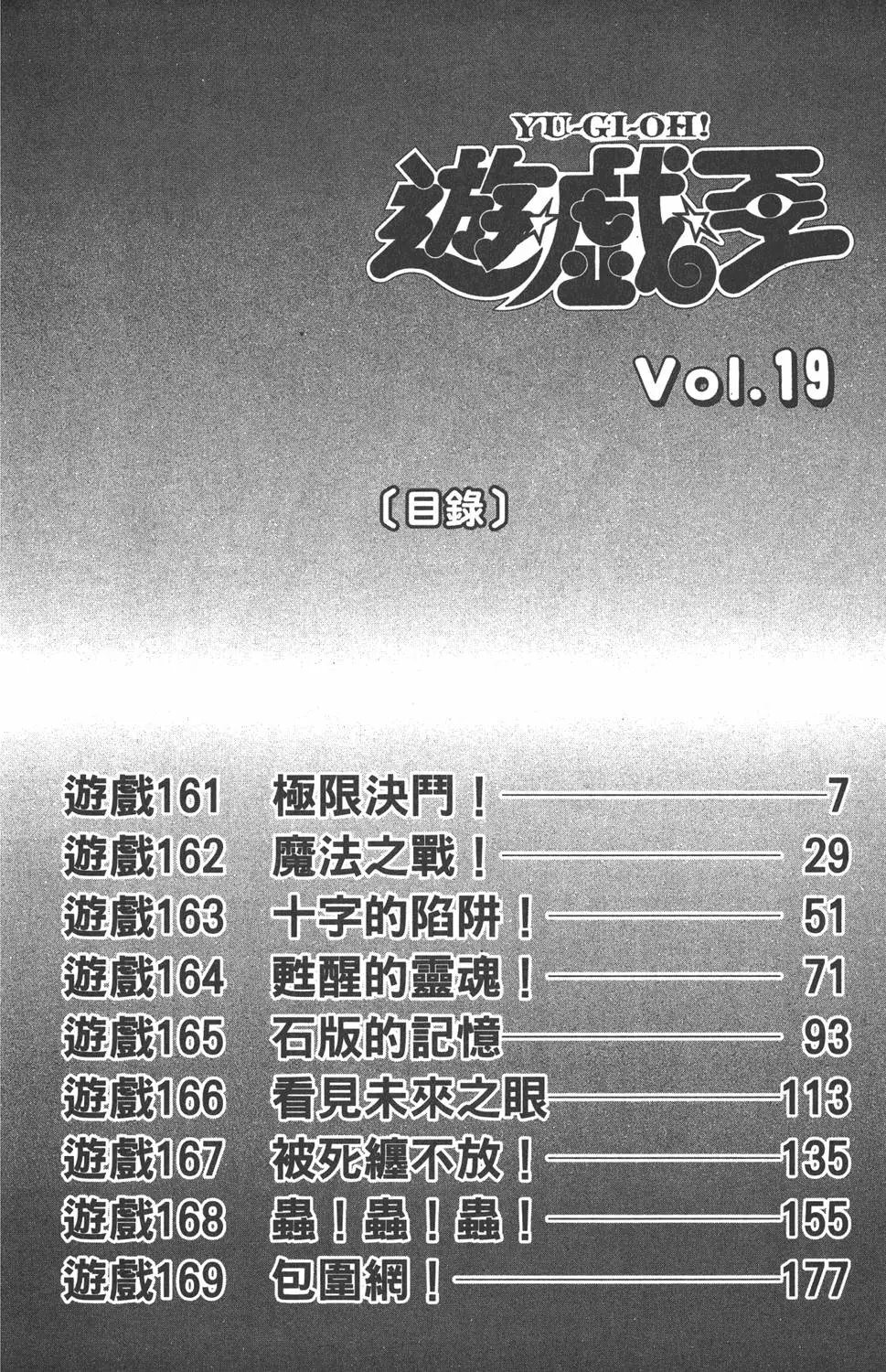 第19卷 魔术站