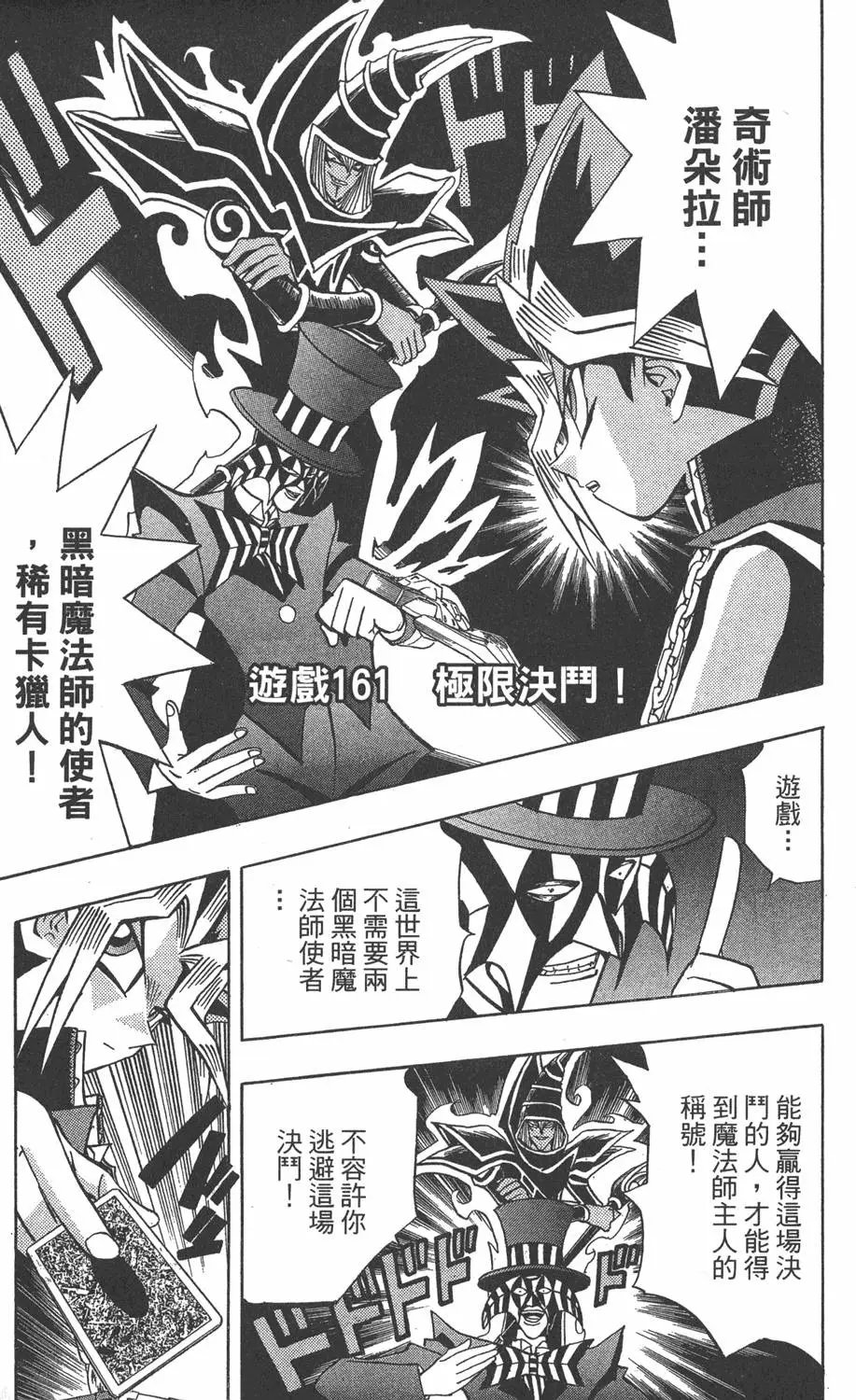 第19卷 魔术站