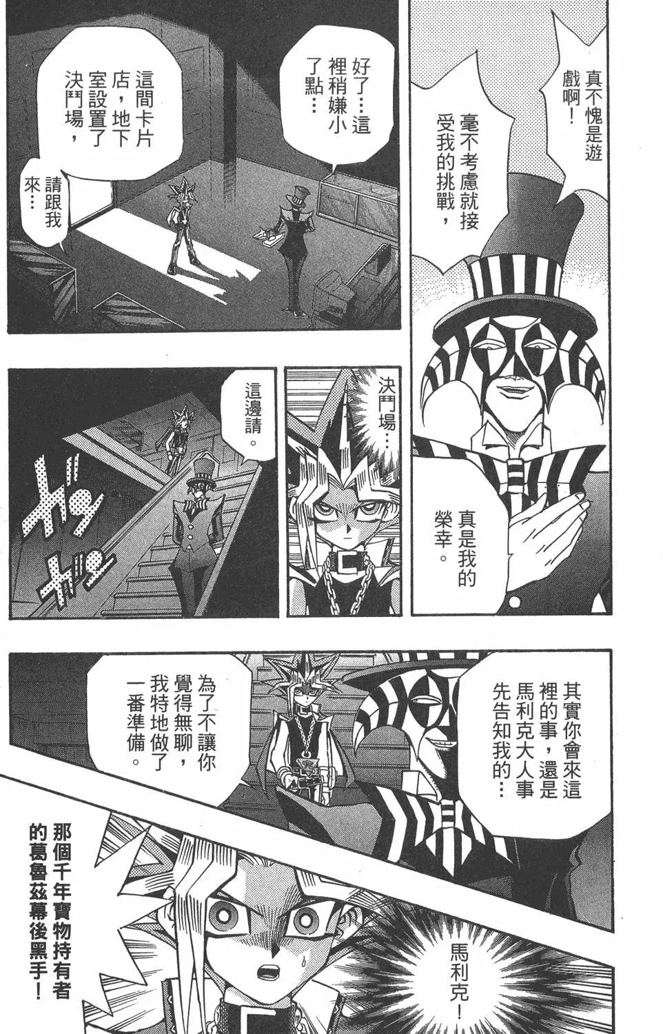 第19卷 魔术站
