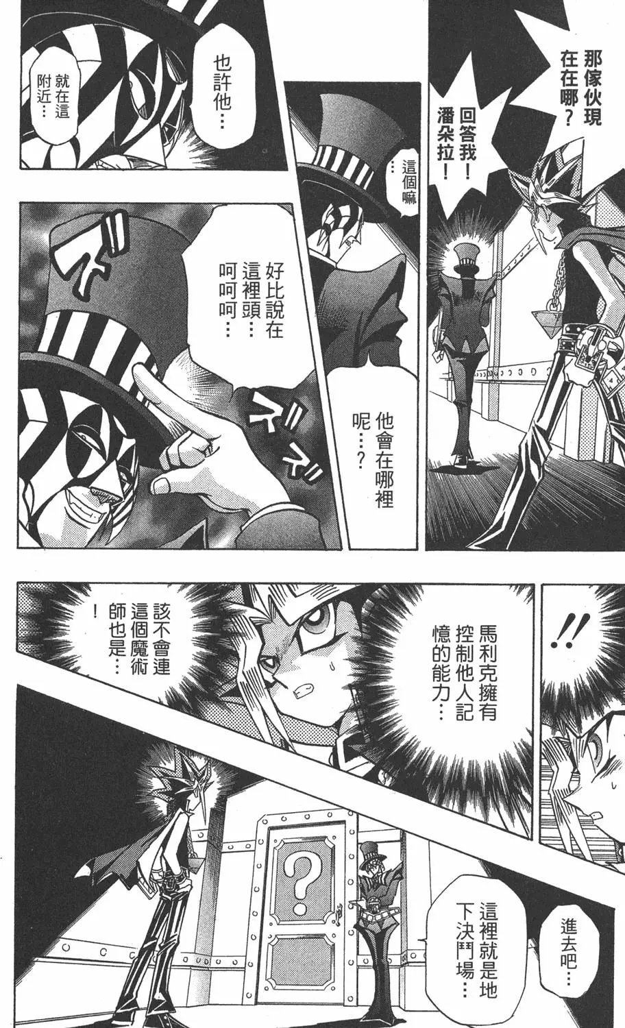 第19卷 魔术站