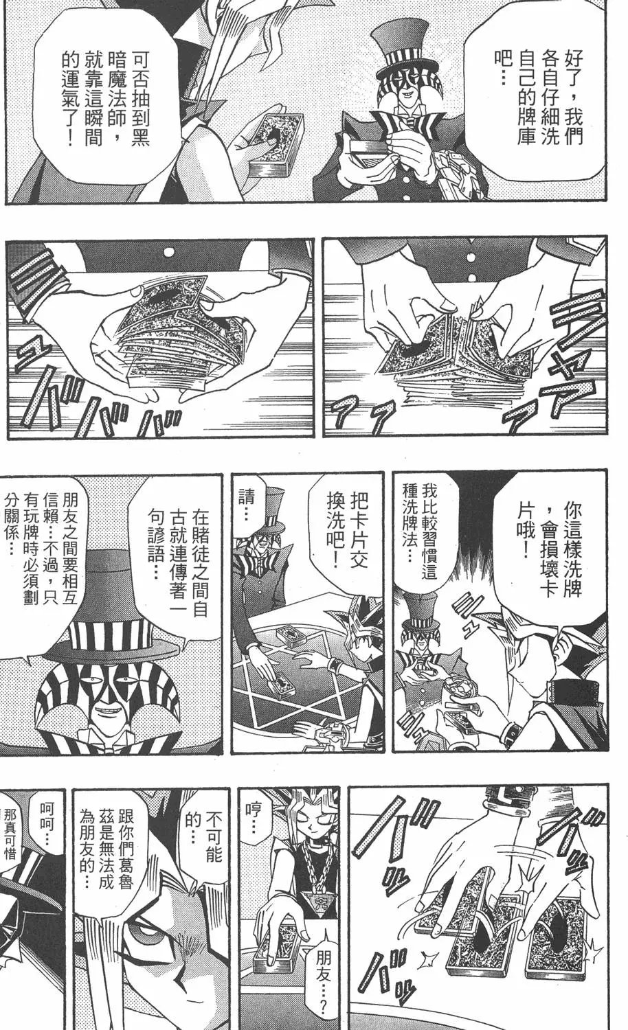 第19卷 魔术站