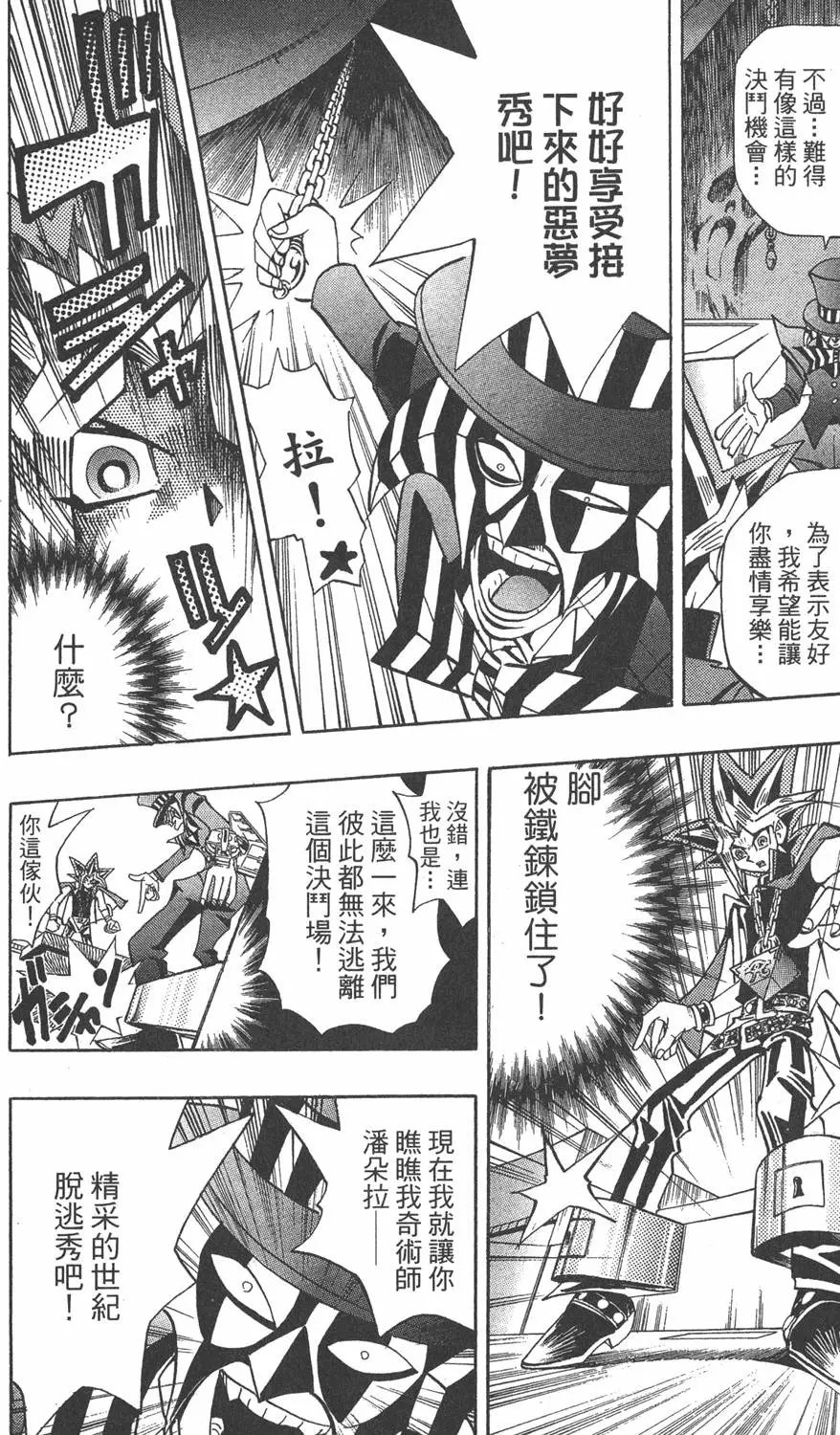 第19卷 魔术站