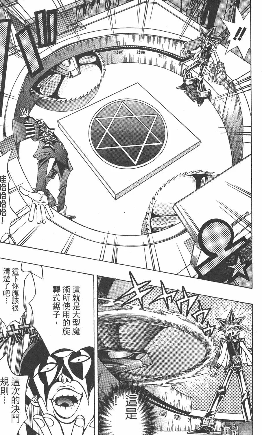 第19卷 魔术站