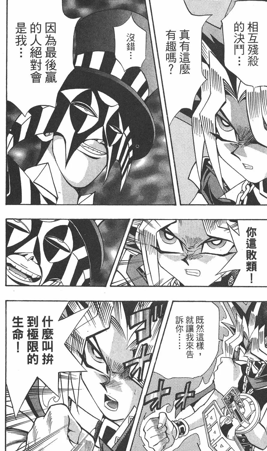 第19卷 魔术站