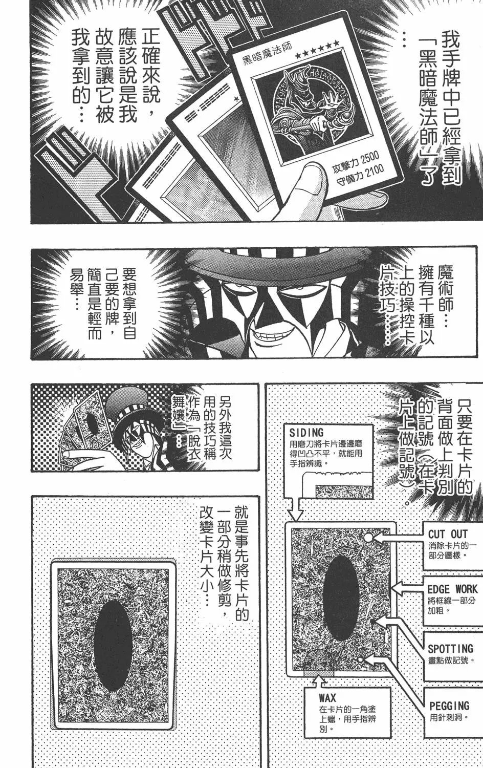第19卷 魔术站