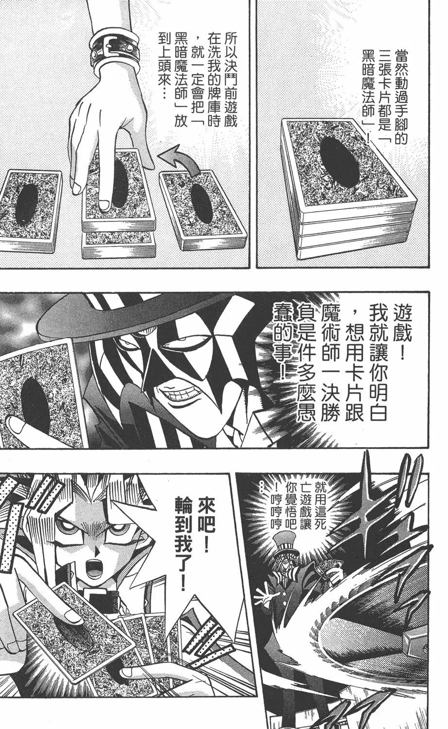 第19卷 魔术站