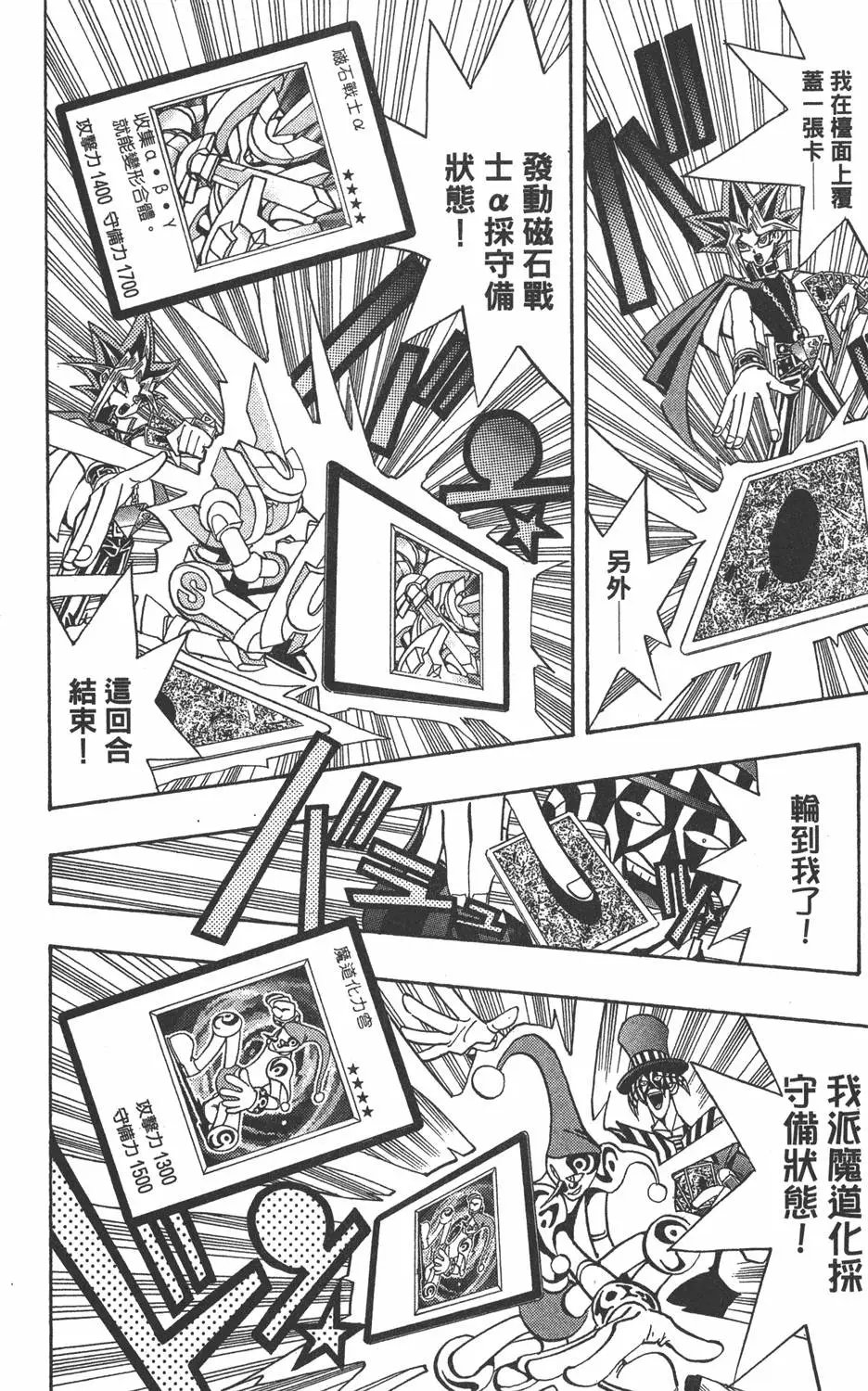 第19卷 魔术站