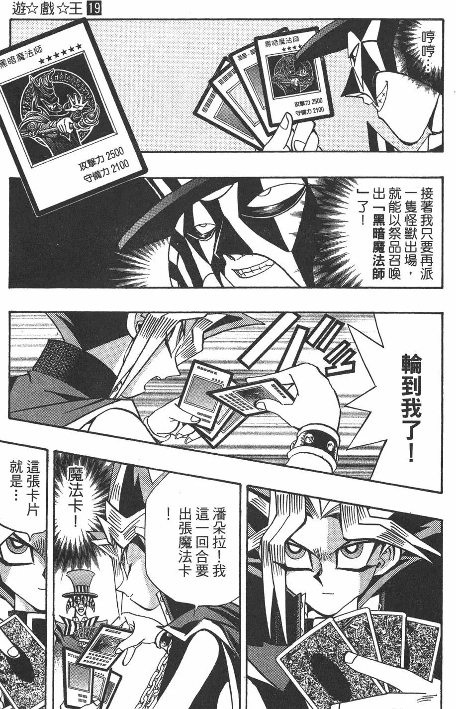 第19卷 魔术站