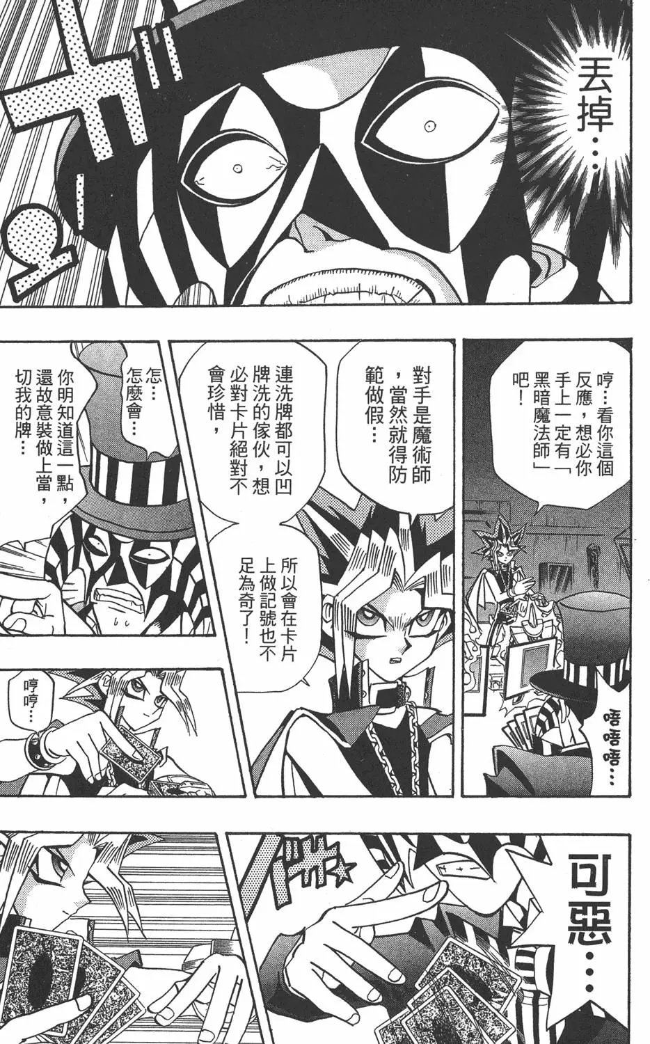 第19卷 魔术站