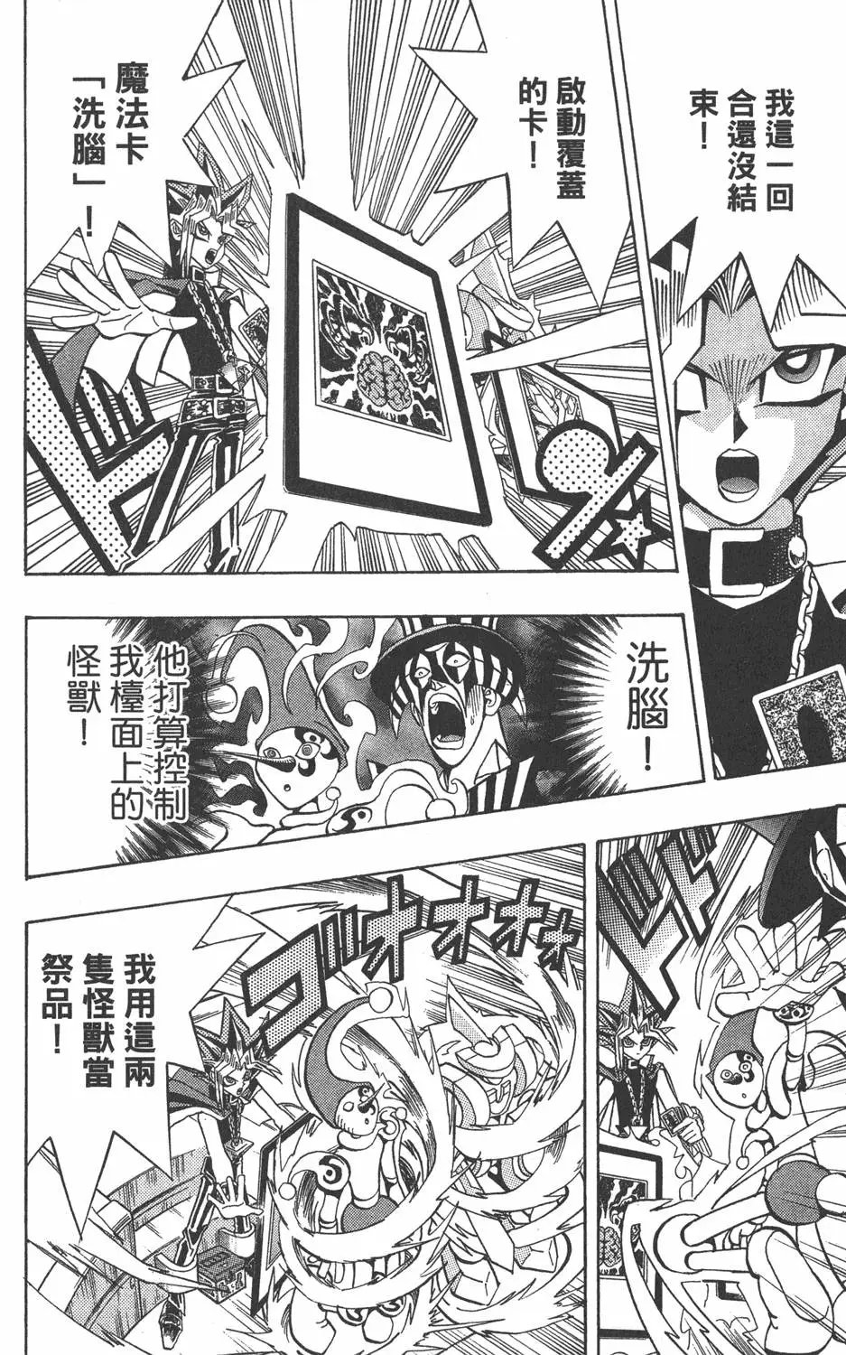 第19卷 魔术站
