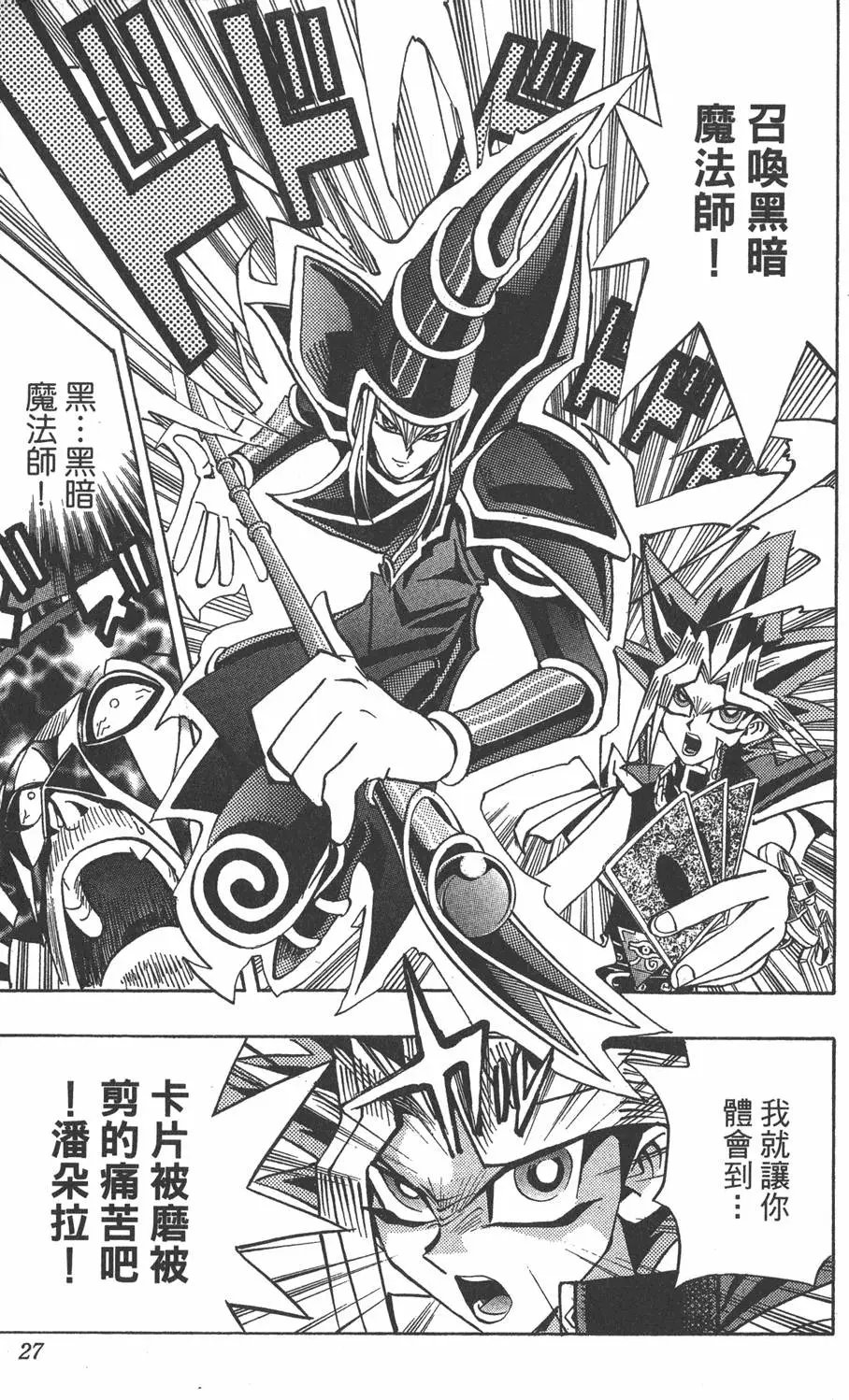 第19卷 魔术站