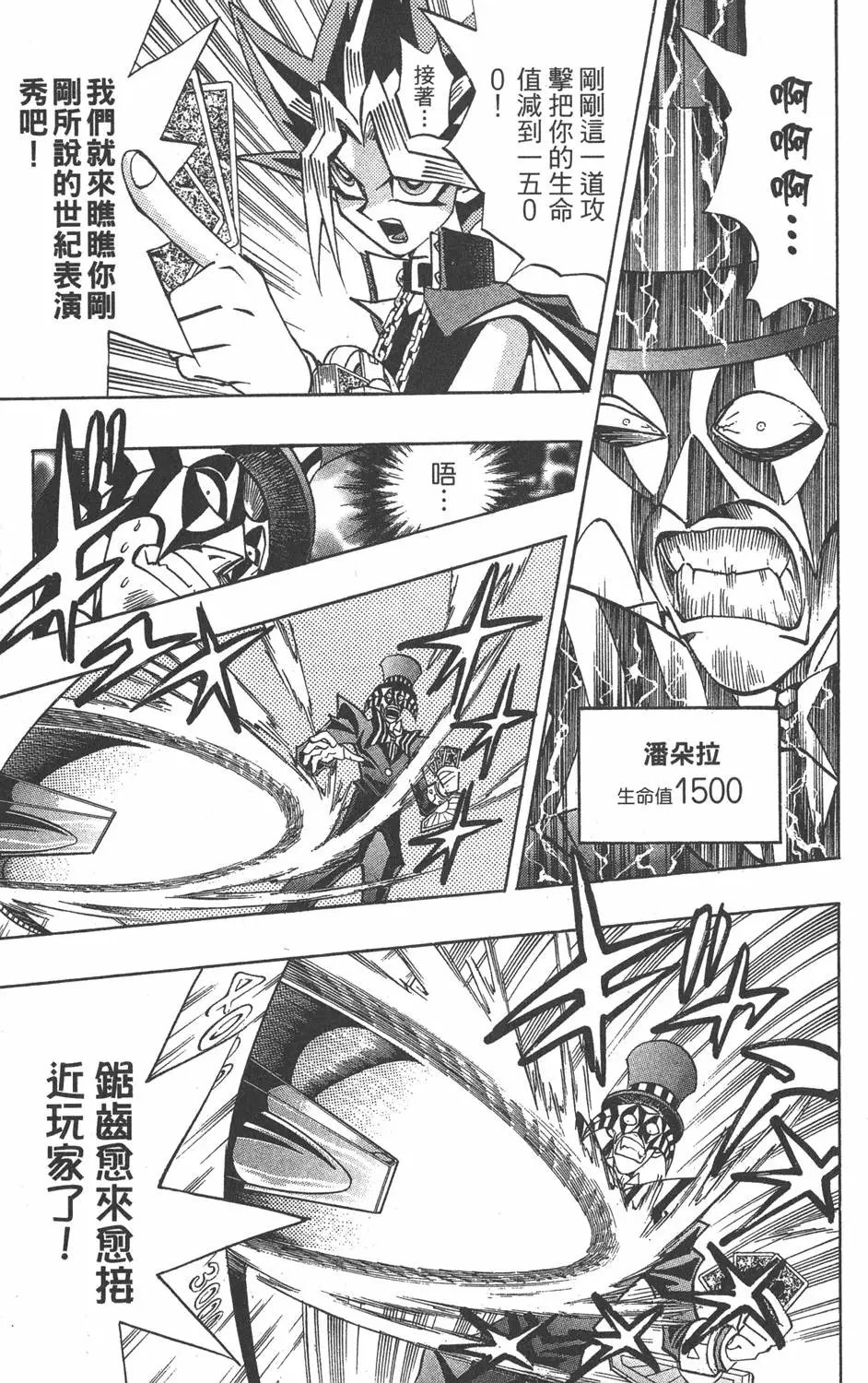第19卷 魔术站