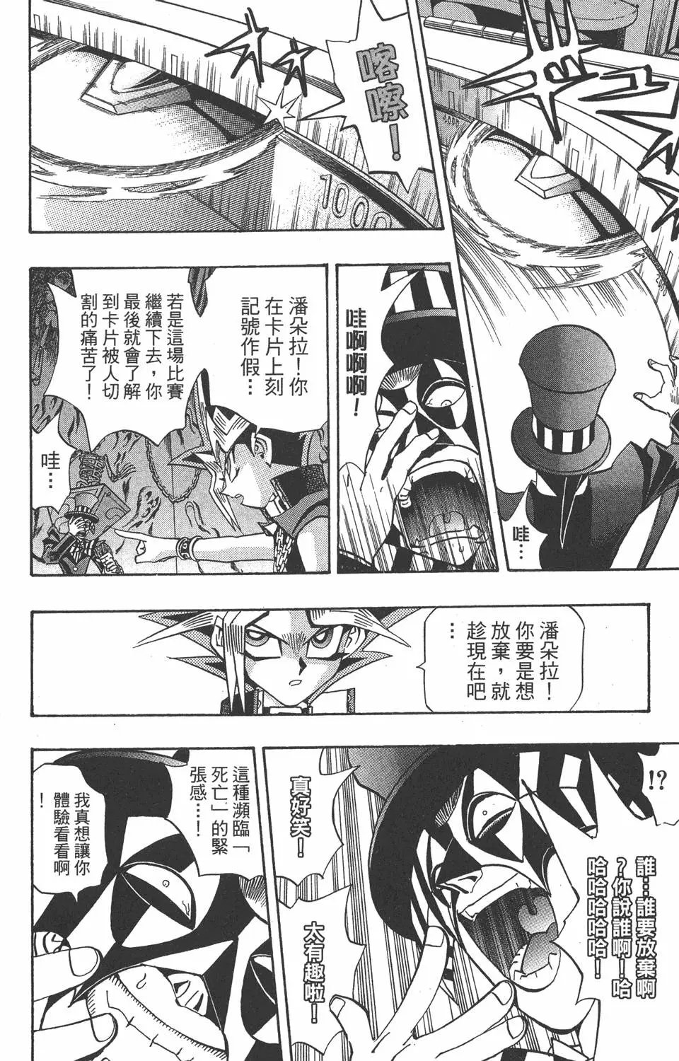 第19卷 魔术站