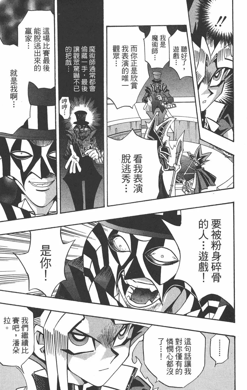 第19卷 魔术站