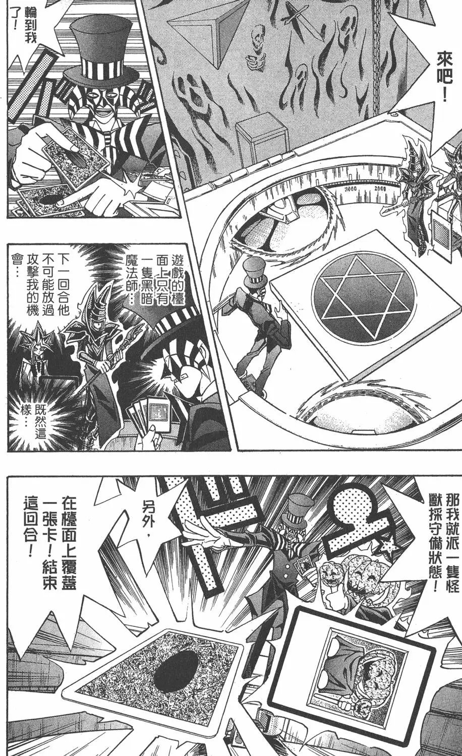 第19卷 魔术站