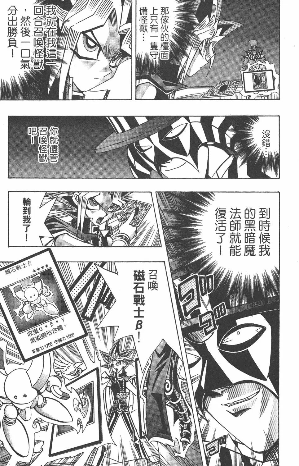 第19卷 魔术站