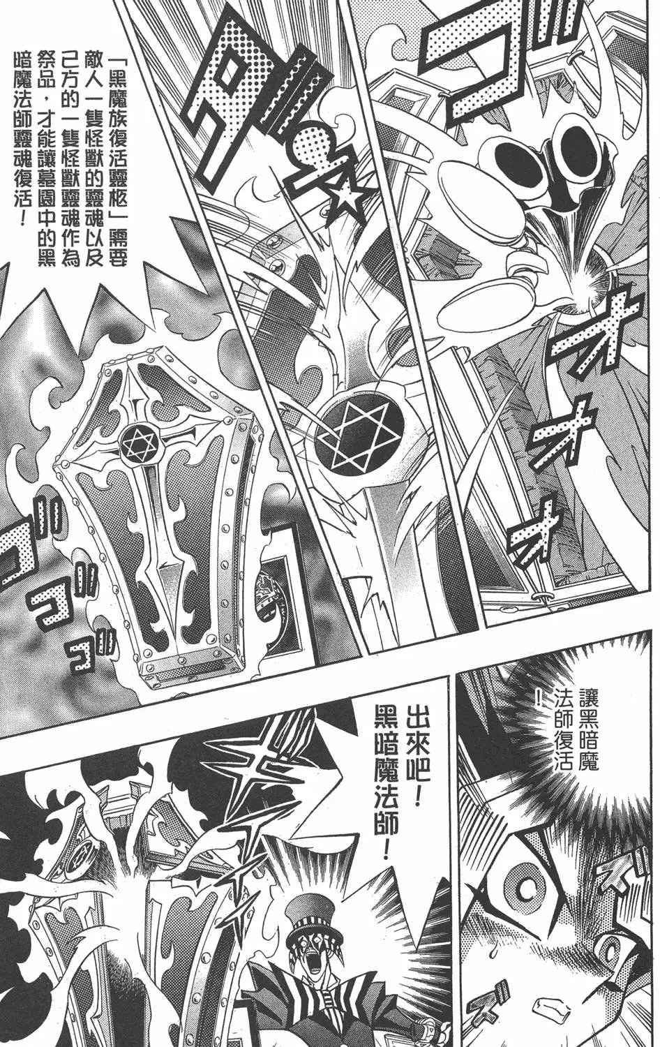 第19卷 魔术站