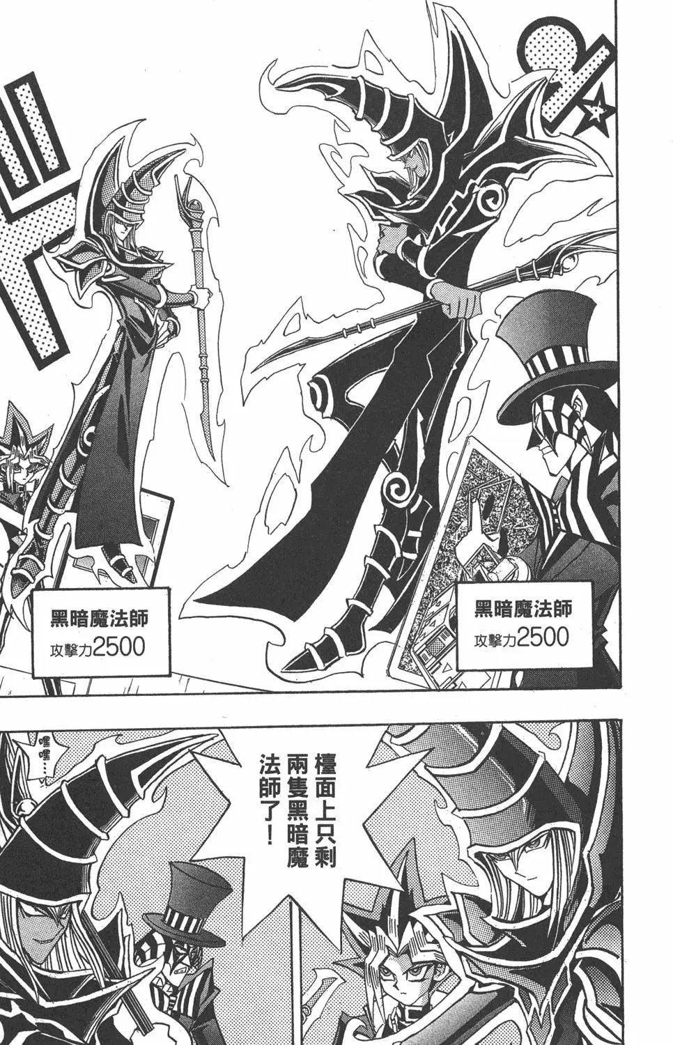 第19卷 魔术站