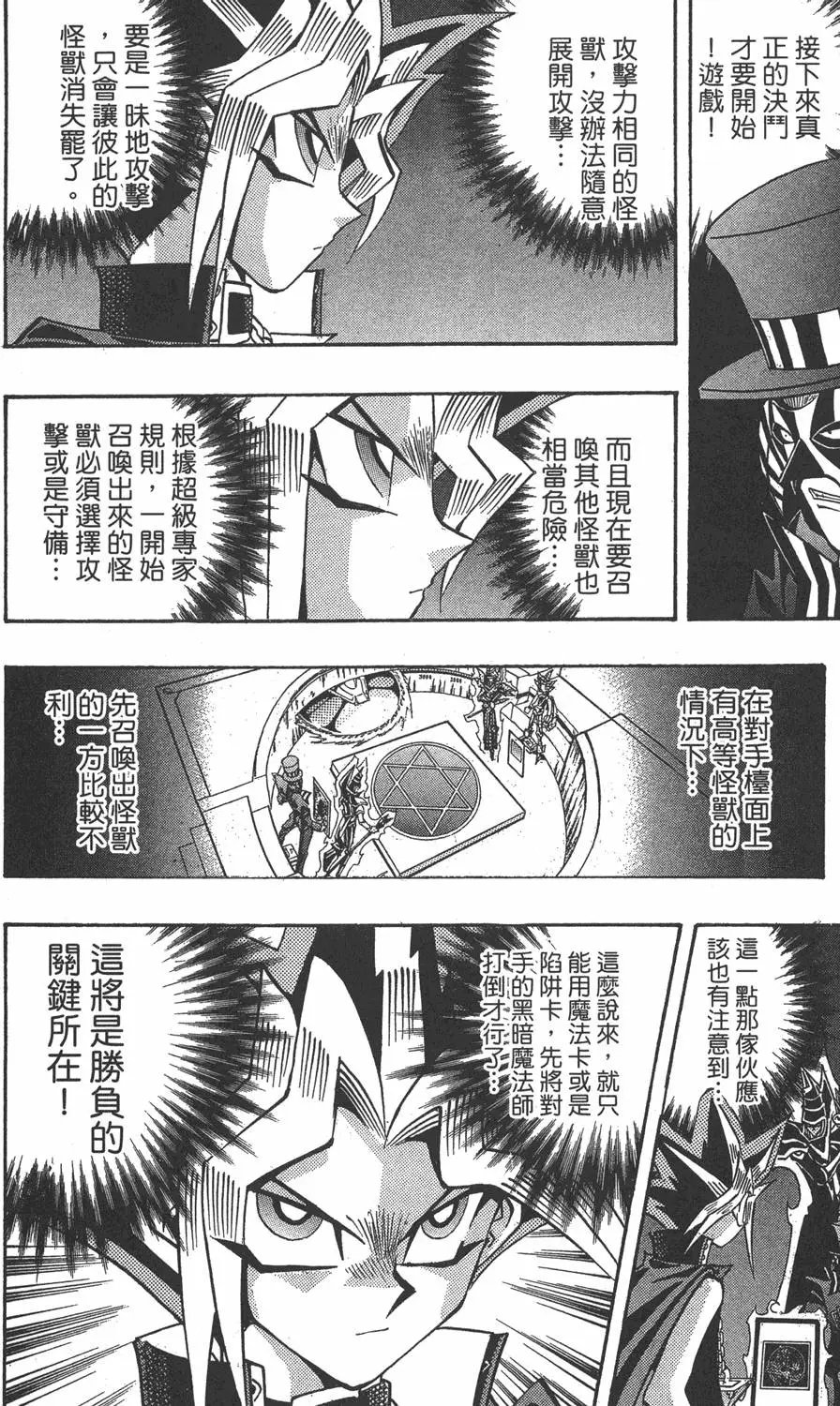 第19卷 魔术站