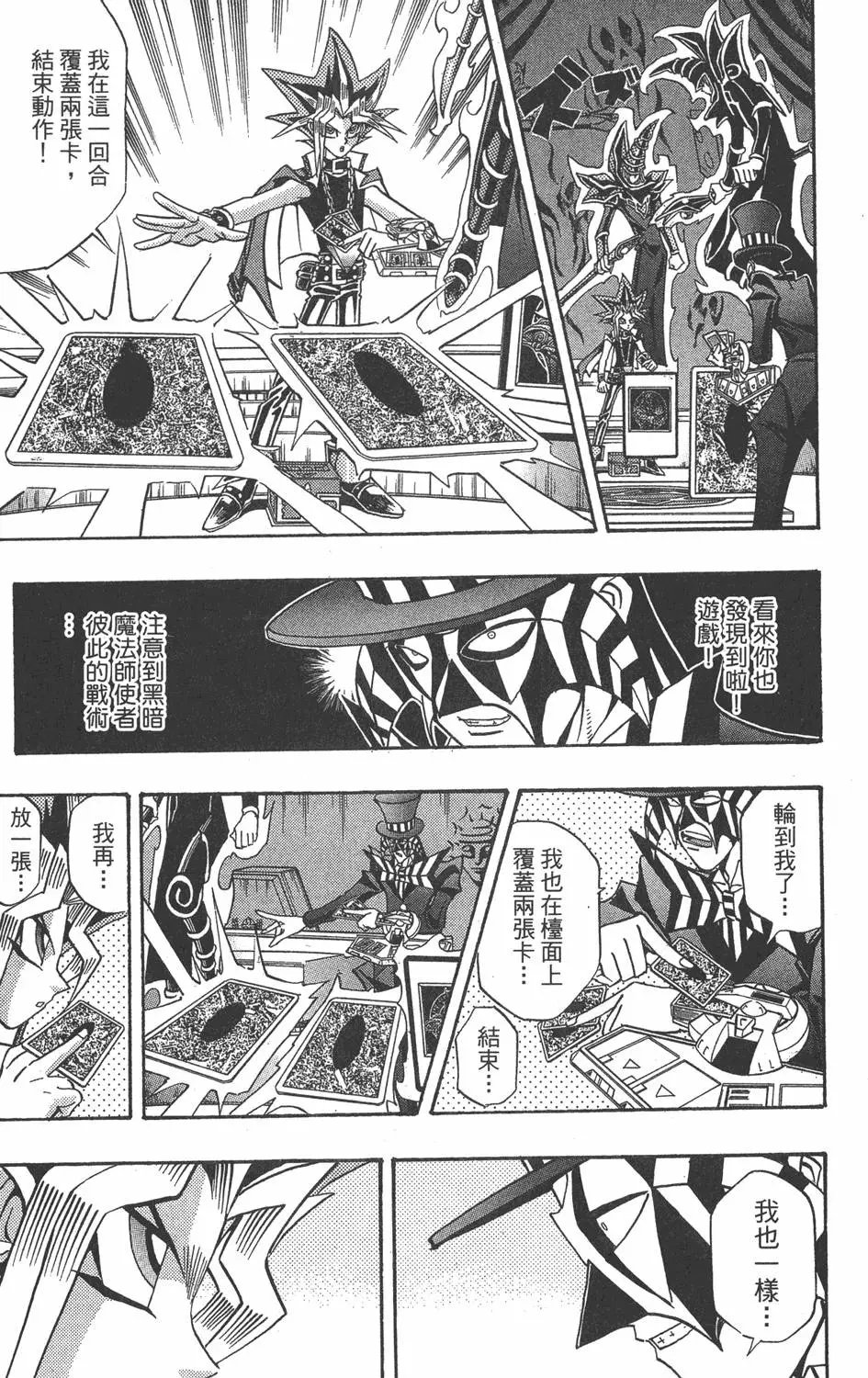 第19卷 魔术站