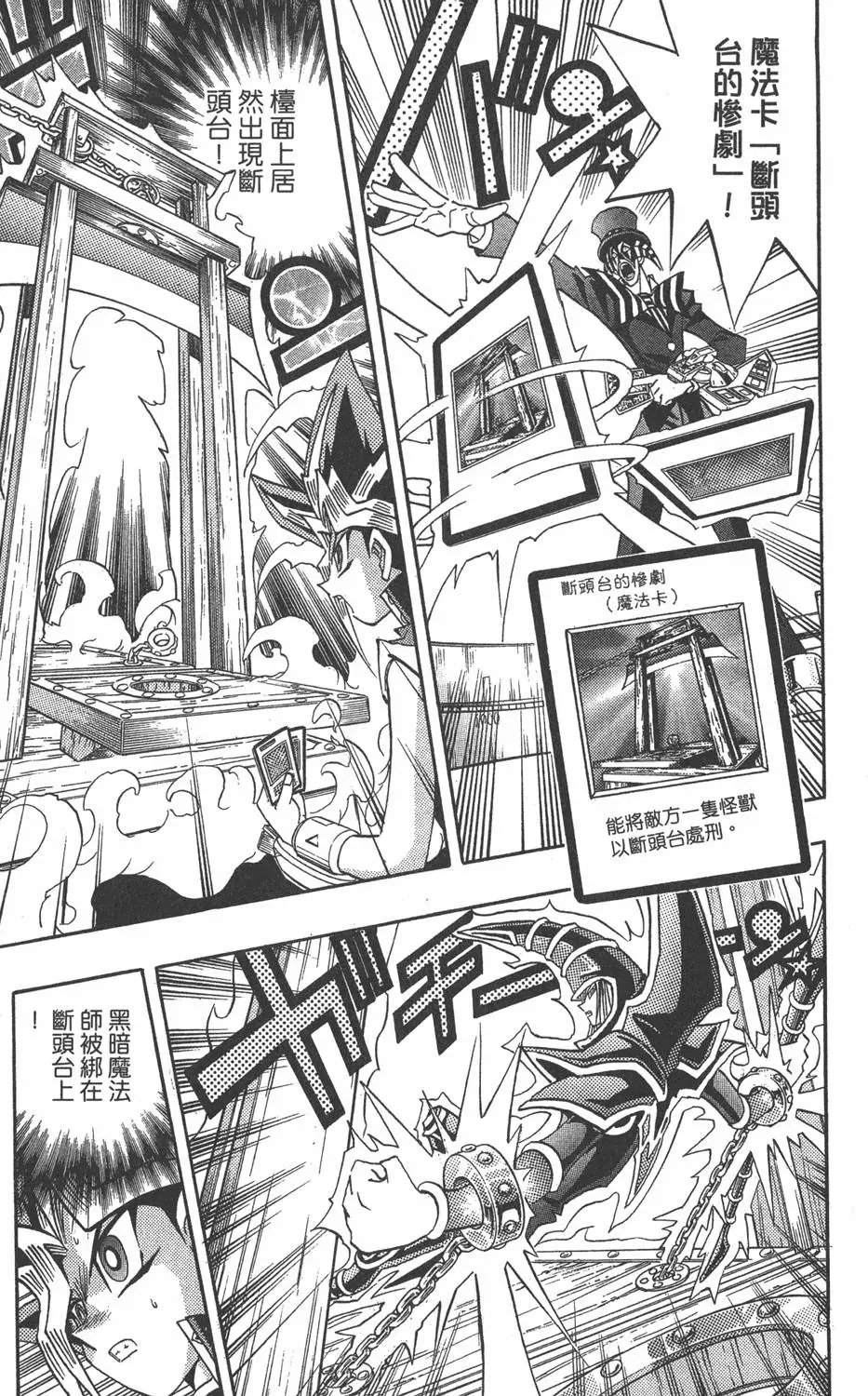 第19卷 魔术站
