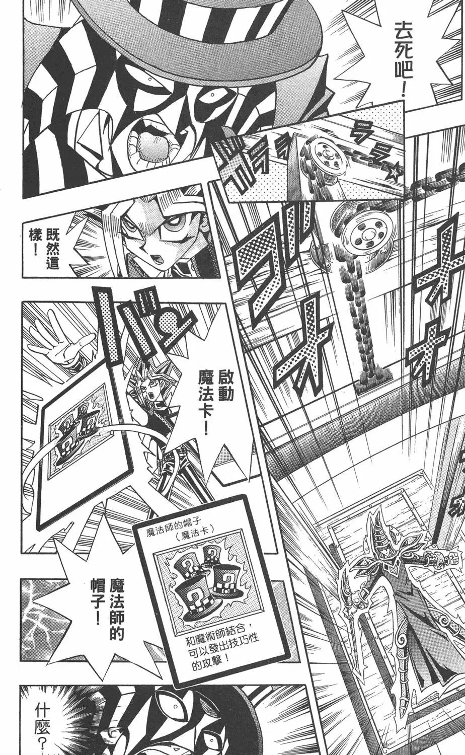 第19卷 魔术站