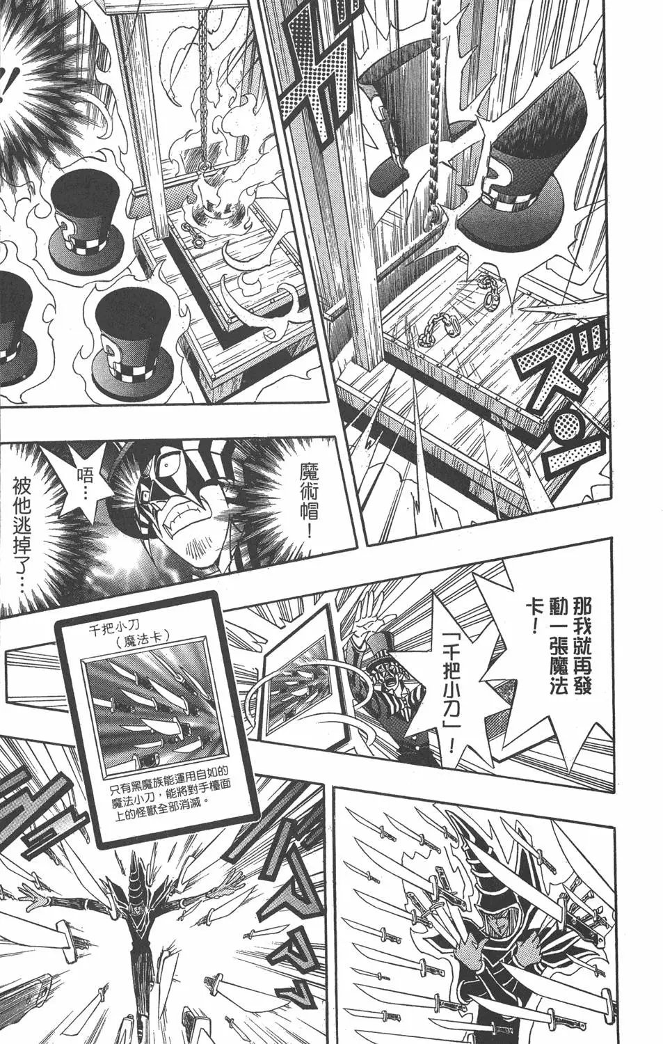 第19卷 魔术站