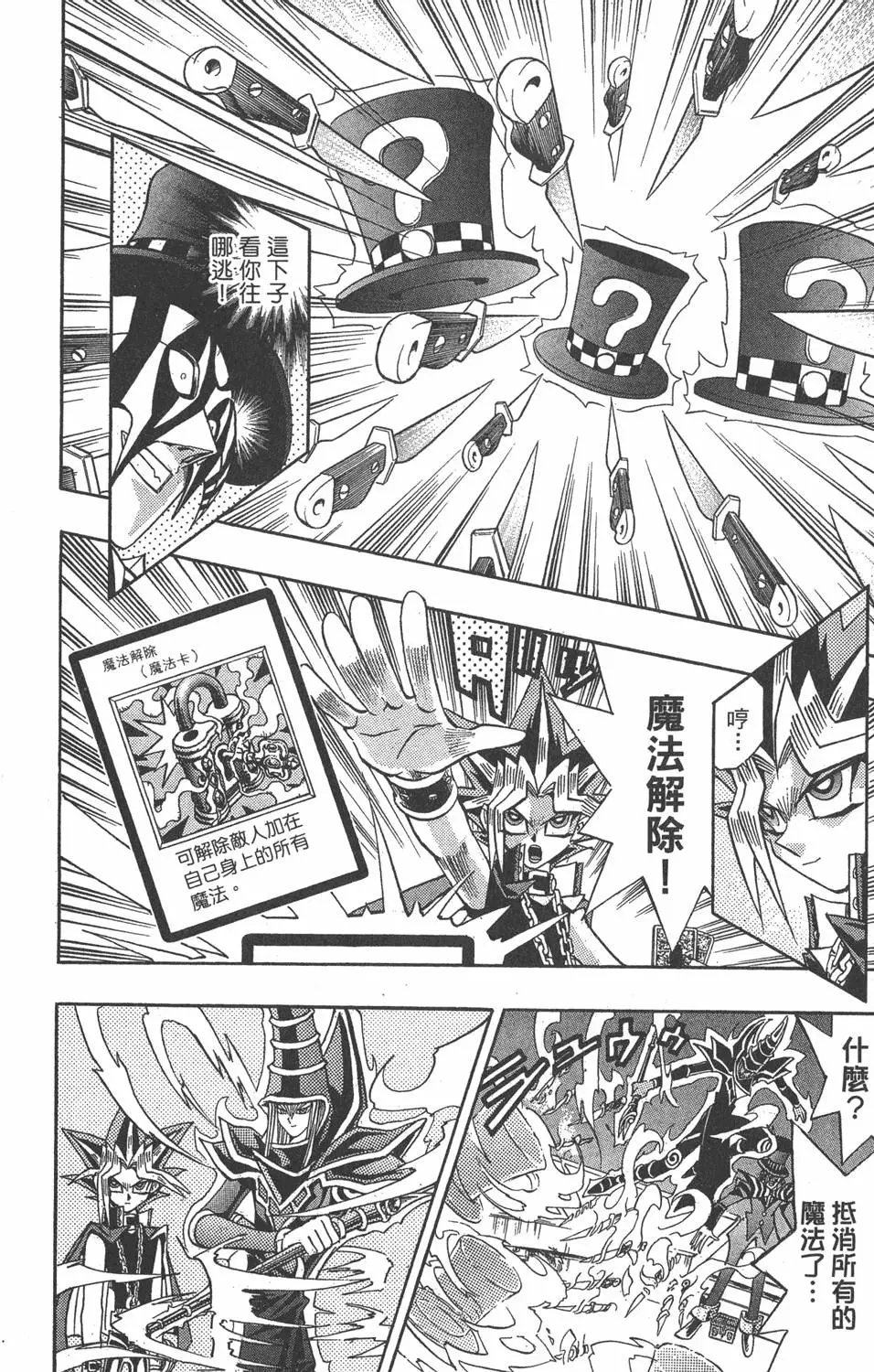 第19卷 魔术站
