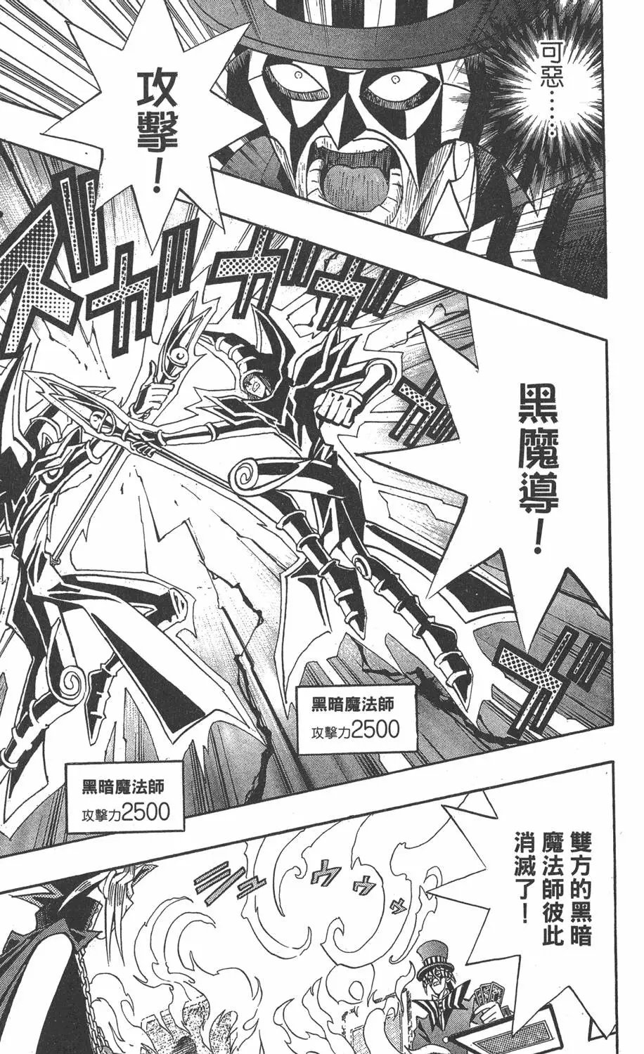 第19卷 魔术站
