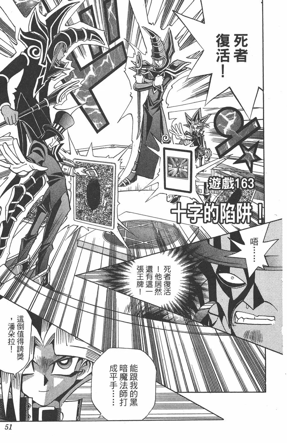 第19卷 魔术站