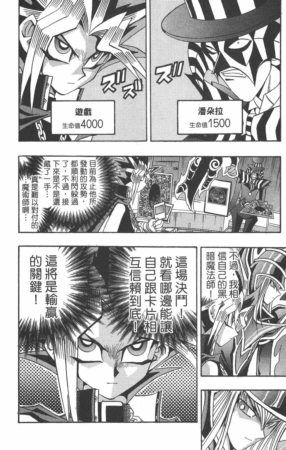 第19卷 魔术站