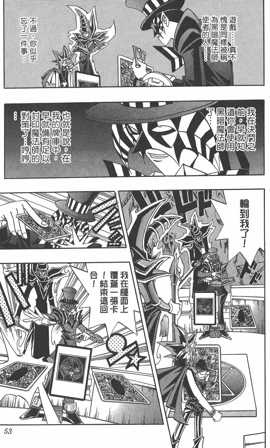 第19卷 魔术站