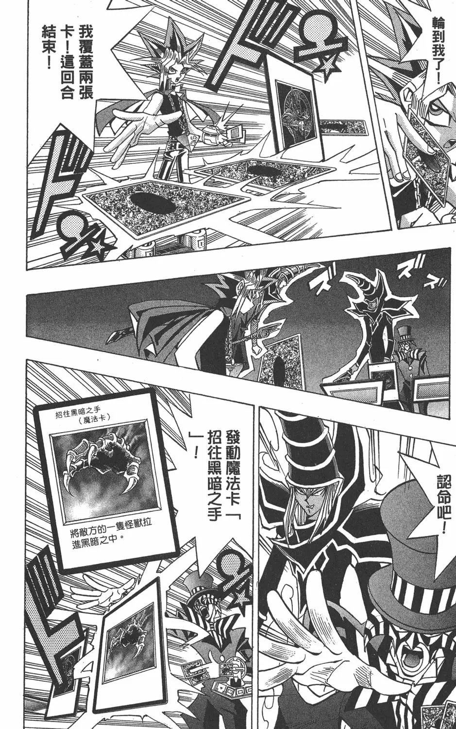 第19卷 魔术站